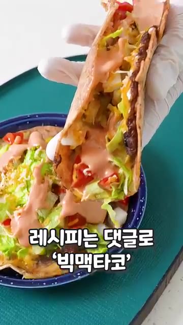 뒤집어서 약불로 줄이고 체다 치즈를 올린 후 뚜껑을 덮고 1분간 녹인다. — 맥도날드 갈 필요 없음! 또띠아에 고기 펴 발라 구운 레전드 타코🌮🍔