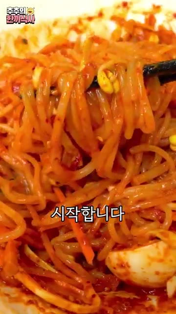 물이 끓으면 찜기에 콩나물을 올리고 4분간 쪄줍니다. 찐 콩나물은… — 입맛 당기는~ 학교 앞 '쫄면' 레시피!
