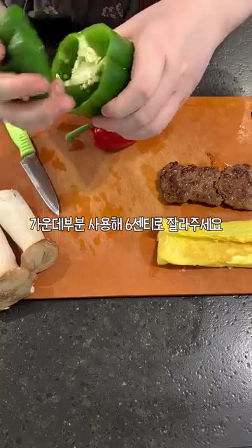 청피망과 홍피망은 씨를 제거하고 6cm 길이로 썬 뒤, 1cm 간격… — 너무 예쁜 오색꼬치전 만들기