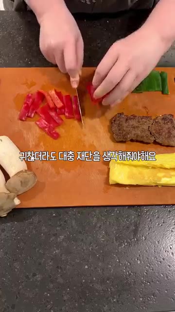 새송이버섯도 6cm 길이로 썰어주세요. — 너무 예쁜 오색꼬치전 만들기