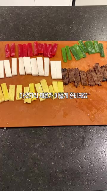 준비된 재료 5가지가 가지런히 놓이도록 준비해주세요. — 너무 예쁜 오색꼬치전 만들기