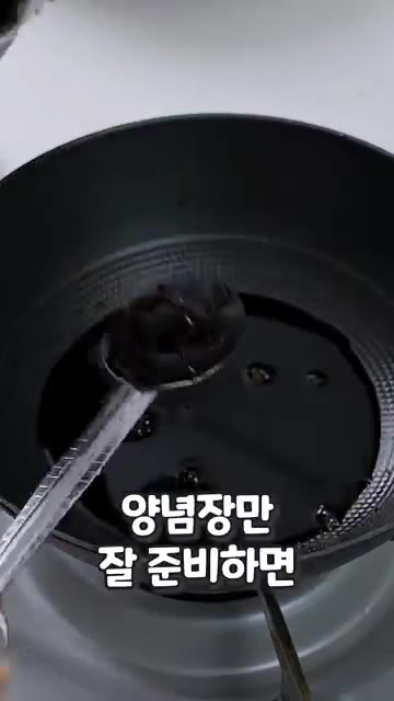 양념에 새송이 버섯 4개와 청양고추 2개를 넣고 끓여줍니다. — 새송이로 만드는 살 안 찌는 족발?!
