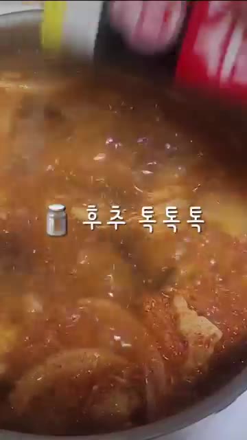 후추를 뿌려줍니다. — 명절 음식 실컷 먹고 나면 생각나는 김치찌개 한 그릇