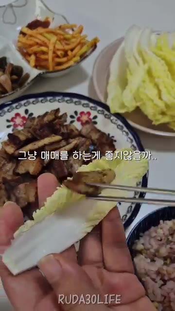 삼겹살을 가위로 잘라 익힌다. 쌈채소에 삼겹살과 쌈장을 올려 쌈을… — 퇴근 후 삼겹살, 이사 고민