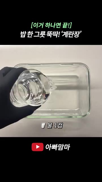 쪽파 14줄을 잘게 썰어주세요. — [이거 하나면 끝!] 밥 한 그릇 뚝딱! 계란장