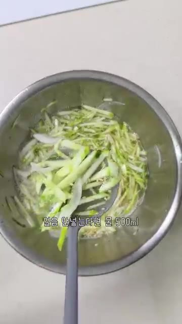 얼음을 넣어 시원하게 간을 맞춰줍니다. (얼음을 넣지 않을 경우 물… — 오이냉국 레시피, 양념 황금비율은 기본! 이 과정이 중요해요