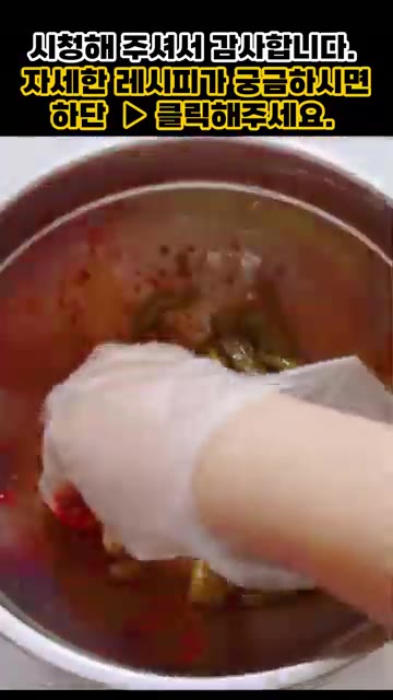 데친 꽈리고추에 양념장을 넣고 골고루 섞어줍니다. — 꽈리고추 양념 반찬 만들기