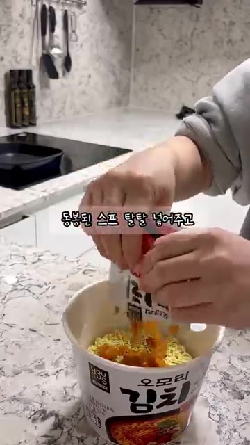 컵라면에 분말 스프를 넣고 뜨거운 물을 표시선 절반만 붓습니다. — 라면으로 김치전 만들기