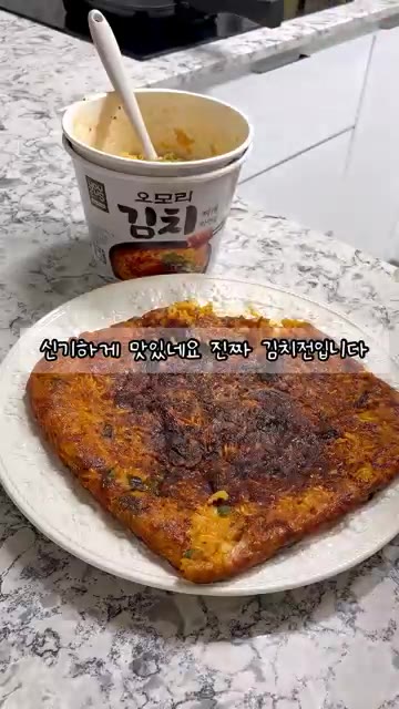 신기하게 맛있네요. 진짜 김치전입니다. 한 번씩 생각날 듯. — 라면으로 김치전 만들기