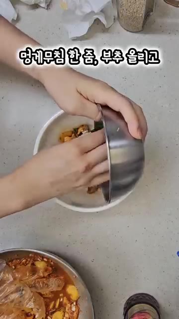 물기를 뺀 멍게 700g에 멍게 물 3큰술, 고춧가루 3큰술, 매실… — 라면보다 쉬운 찐 초보요리! 멍게무침&비빔밥