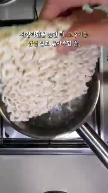 팬에 올리브오일 2큰술을 두르고 약불에 달군다. — 매콤 사천 짜파게티 만들기
