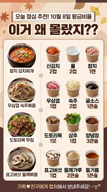 참기름과 깨소금을 넣고 마무리한다. — 종이컵 황금비율 우삼겹 숙주볶음
