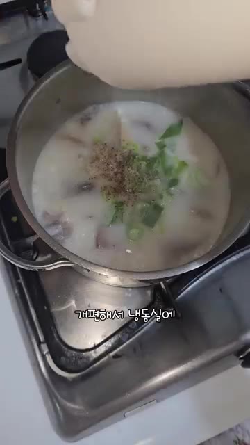 끓으면 파를 넣습니다. — 한우 곰탕 이렇게 드세요