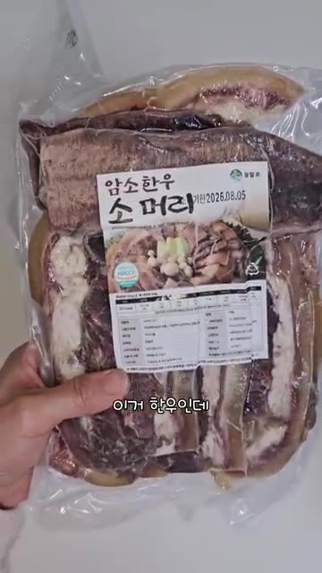 소금과 후추를 넣으면 완성입니다. — 한우 곰탕 이렇게 드세요