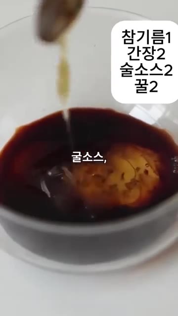 참기름 1, 간장 2, 굴소스 2, 꿀 2 비율로 양념을 만들어 주세요. — 단짠 끝판왕! 버터 풍미 가득한 파인애플 우삼겹구이 레시피 🍍🥩