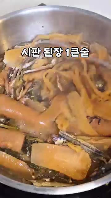시판 된장 1큰술을 넣고 잘 풀어준다. — 멸치묵은지된장지짐