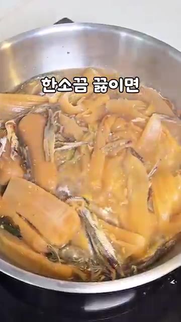 한소끔 더 끓이면 완성이다. — 멸치묵은지된장지짐