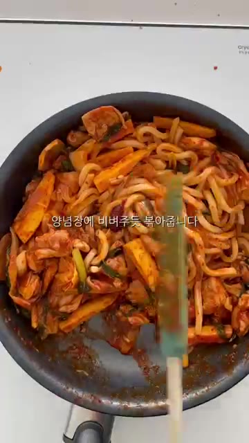 우동사리를 넣고 양념에 잘 비벼 볶아줍니다. 닭갈비 양념장이 부족하… — 닭갈비 치즈 듬뿍 레시피