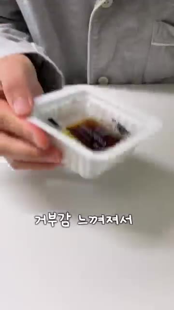 낫또를 그릇에 담고 간장과 겨자를 넣는다. — 이거 무슨 맛인지 설명 가능한 사람?