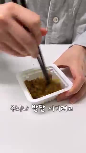 젓가락으로 낫또를 섞어준다. 끈적이는 비주얼이 나온다. — 이거 무슨 맛인지 설명 가능한 사람?