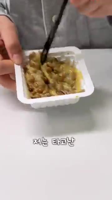 토스트 위에 낫또를 올리고 펴 바른다. — 이거 무슨 맛인지 설명 가능한 사람?