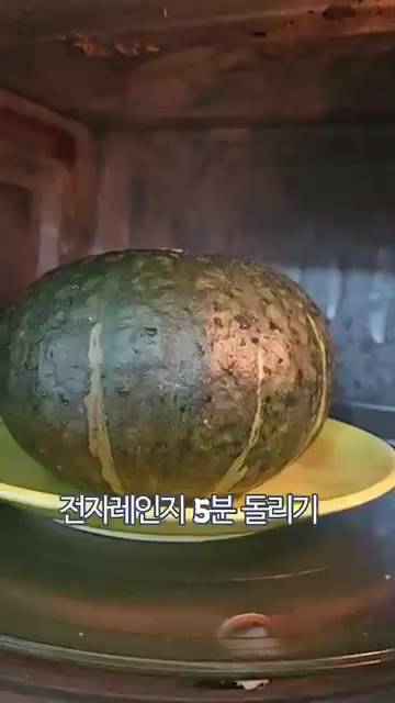 단호박을 전자레인지에 5분간 돌려준다. — 설탕 없이도 이렇게 달콤하다고? 다이어트 단호박죽 레시피