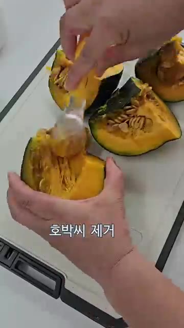 단호박을 반으로 자르고 씨를 제거한다. — 설탕 없이도 이렇게 달콤하다고? 다이어트 단호박죽 레시피