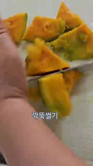 썬 단호박을 믹서기에 넣는다. — 설탕 없이도 이렇게 달콤하다고? 다이어트 단호박죽 레시피