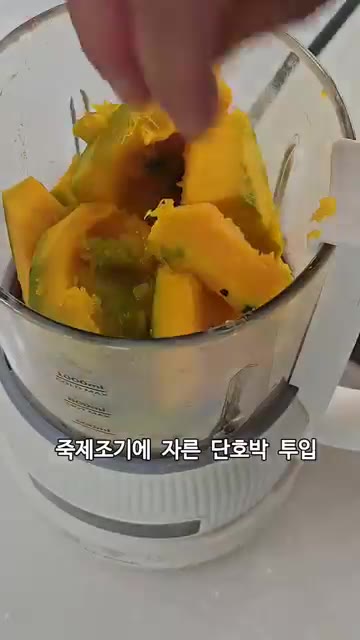 물 400ml를 넣는다. — 설탕 없이도 이렇게 달콤하다고? 다이어트 단호박죽 레시피