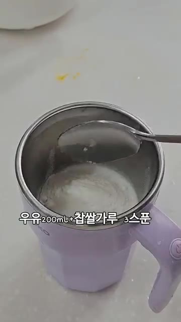 우유 200ml와 찹쌀가루 3큰술을 넣고 믹서에 간다. — 설탕 없이도 이렇게 달콤하다고? 다이어트 단호박죽 레시피