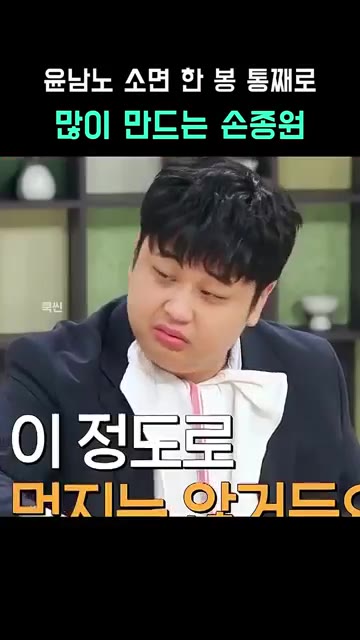 소면에 새우 두 마리를 곁들여 크게 한 입 준비한다. — 윤남노의 소면 한 봉 통째로 삶은 손종원
