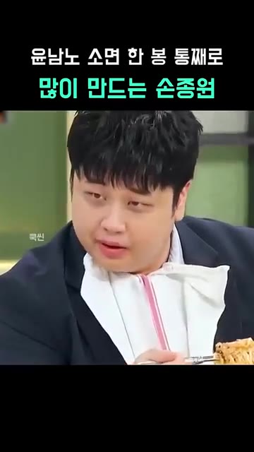 차가운 면과 만두의 조합을 맛본다. — 윤남노의 소면 한 봉 통째로 삶은 손종원