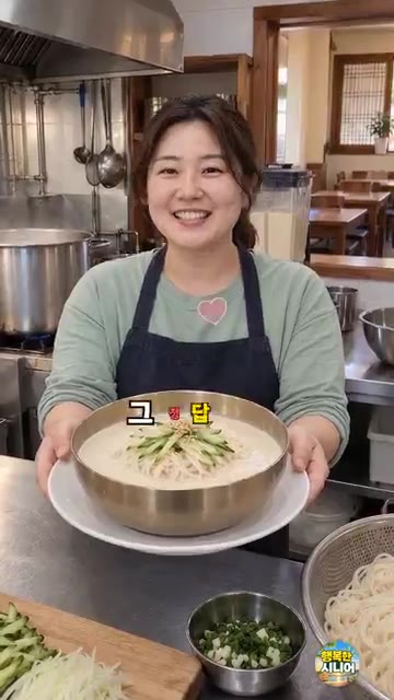 취향에 따라 오이채를 고명으로 올려주면 더욱 맛있습니다. — 콩국수 콩만 갈지 마세요! 진하고 고소한 시니어 별미 요리