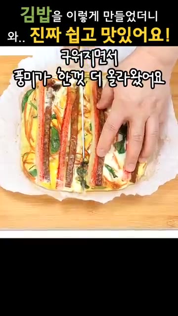 완성된 김밥을 먹기 좋게 썰어낸다. — 손님들 칭찬 폭발한 그 김밥
