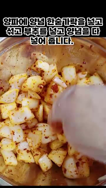 절인 양파에 양념장 일부와 부추를 넣고 버무린 후 참깨를 뿌린다. — 간단한 여름 반찬 3가지: 쪽파무침, 도토리묵무침, 양파무침