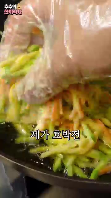잘 찾아오셨습니다! 애호박전을 진짜 잘 하는 방법입니다. — 쫀득 바삭한 맛이 좋은 '애호박채전' 레시피!