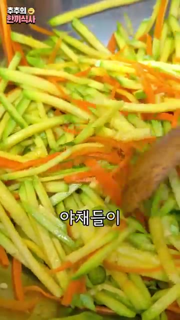 바로 전 반죽하면 야채들이 뚝뚝 끊어져요. — 쫀득 바삭한 맛이 좋은 '애호박채전' 레시피!