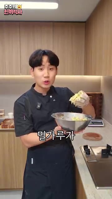 이 애호박 사이에 밀가루가 군데군데 묻어 있다 딱 이런 느낌이 좋습니다. — 쫀득 바삭한 맛이 좋은 '애호박채전' 레시피!