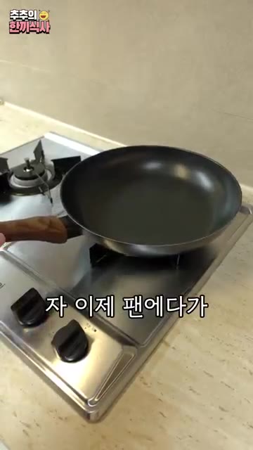 자 이제 팬에다가 식용유 넉넉히 — 쫀득 바삭한 맛이 좋은 '애호박채전' 레시피!