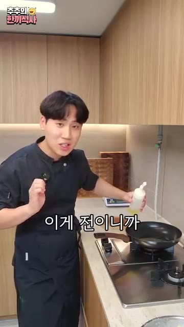 이게 전이니까 기름은 좀 넉넉하게 둘러야 합니다. — 쫀득 바삭한 맛이 좋은 '애호박채전' 레시피!