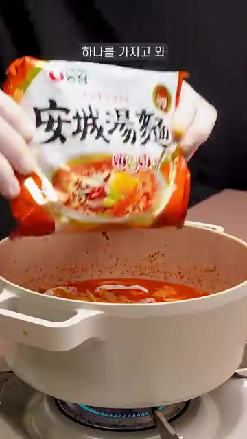 라면 스프 반만 넣고 끓인다. — 얼큰하고 시원한 짬뽕라면 만들기