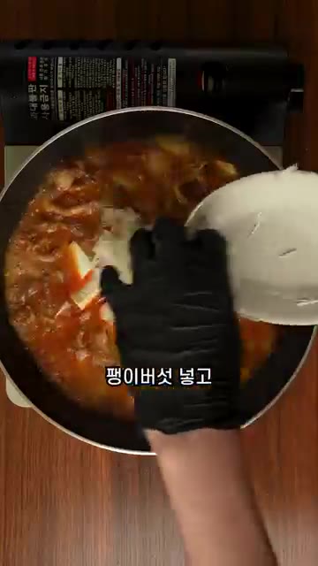 두부와 팽이버섯을 넣고 2분 더 끓여줍니다. — 고깃집에서 먹던 그 맛!! 차돌된장찌개 맛있게 끓이는 법