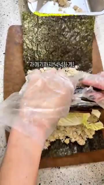 김 두 장 위에 밥을 얇게 펴주세요. — 과메기 김밥 레시피