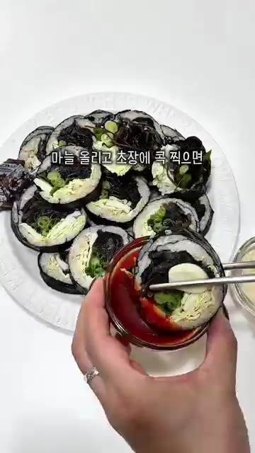재료가 빠지지 않게 돌돌 말아주세요. — 과메기 김밥 레시피