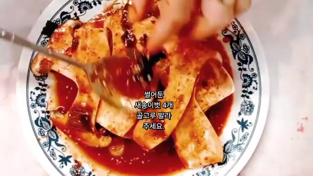 썰어둔 파와 통깨를 넣고 양념장을 만든다. — 에어프라이어 양념 새송이버섯구이 만들기