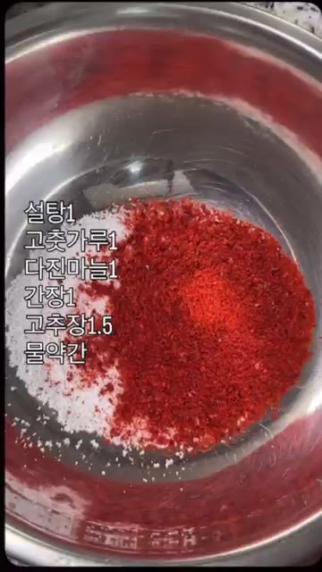 볼에 설탕 1큰술, 고춧가루 1큰술, 다진 마늘 1큰술, 간장 1큰… — 마늘쫑 비빔밥 만들기