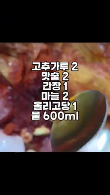 김치, 돼지고기, 마늘, 고춧가루, 맛술, 간장, 다진 마늘, 올리… — 간단 요리 앞다리살 김치찜