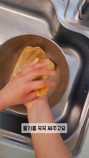 묵은지를 넓게 펼쳐 겹쳐줍니다. — 묵은지 참치말이 만들기 🐟