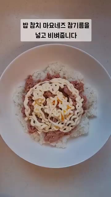 체에 밭친 참치캔의 기름을 꼭 짜줍니다. — 묵은지 참치말이 만들기 🐟