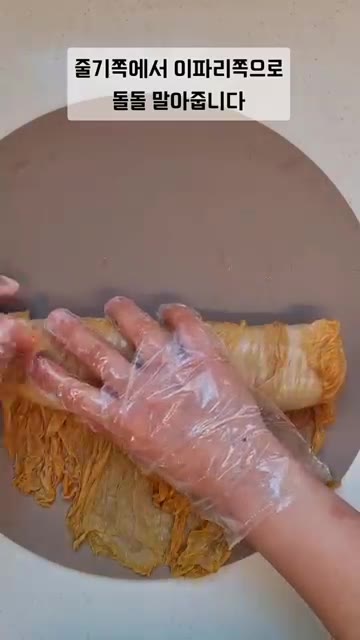 묵은지 참치말이를 완성합니다. — 묵은지 참치말이 만들기 🐟